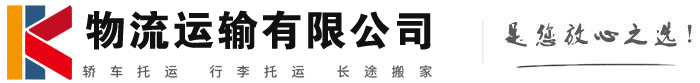 崖城镇物流有限公司